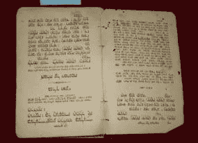 كتاب عبري مطبوع